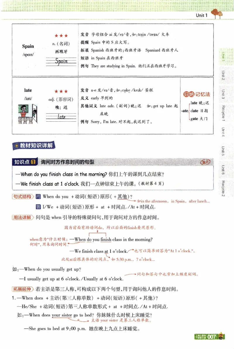 2026春《教材帮》人教英语PEP5下_21练习题+试卷合集多套完整版_-26春《教材帮》_3-6下册_26春五下新课预习英语