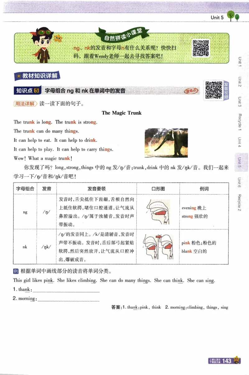 2026春《教材帮》人教英语PEP5下_21练习题+试卷合集多套完整版_-26春《教材帮》_3-6下册_26春五下新课预习英语
