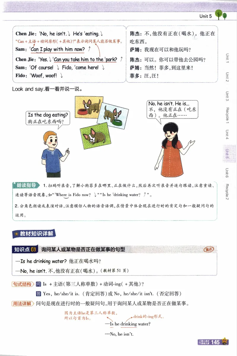 2026春《教材帮》人教英语PEP5下_21练习题+试卷合集多套完整版_-26春《教材帮》_3-6下册_26春五下新课预习英语