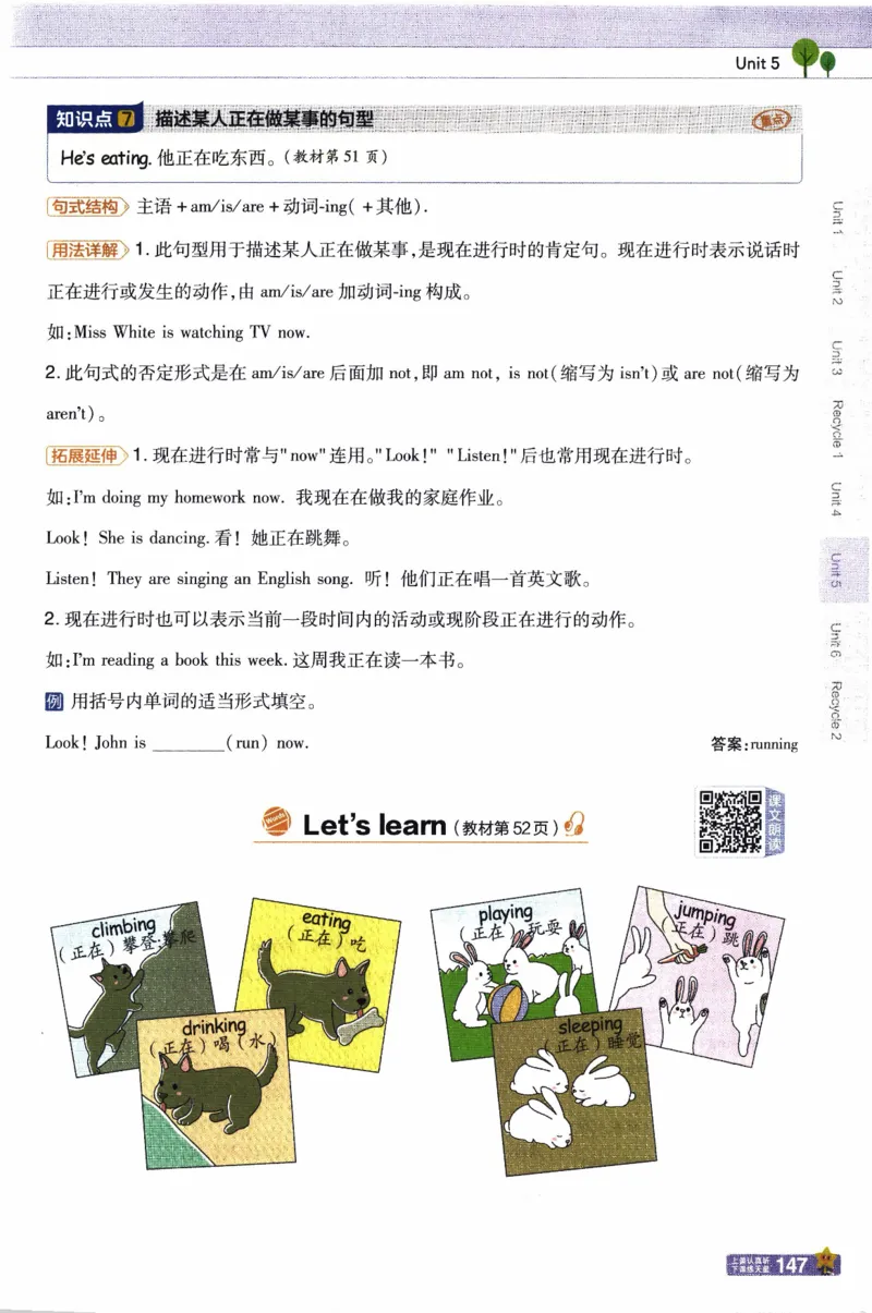 2026春《教材帮》人教英语PEP5下_21练习题+试卷合集多套完整版_-26春《教材帮》_3-6下册_26春五下新课预习英语