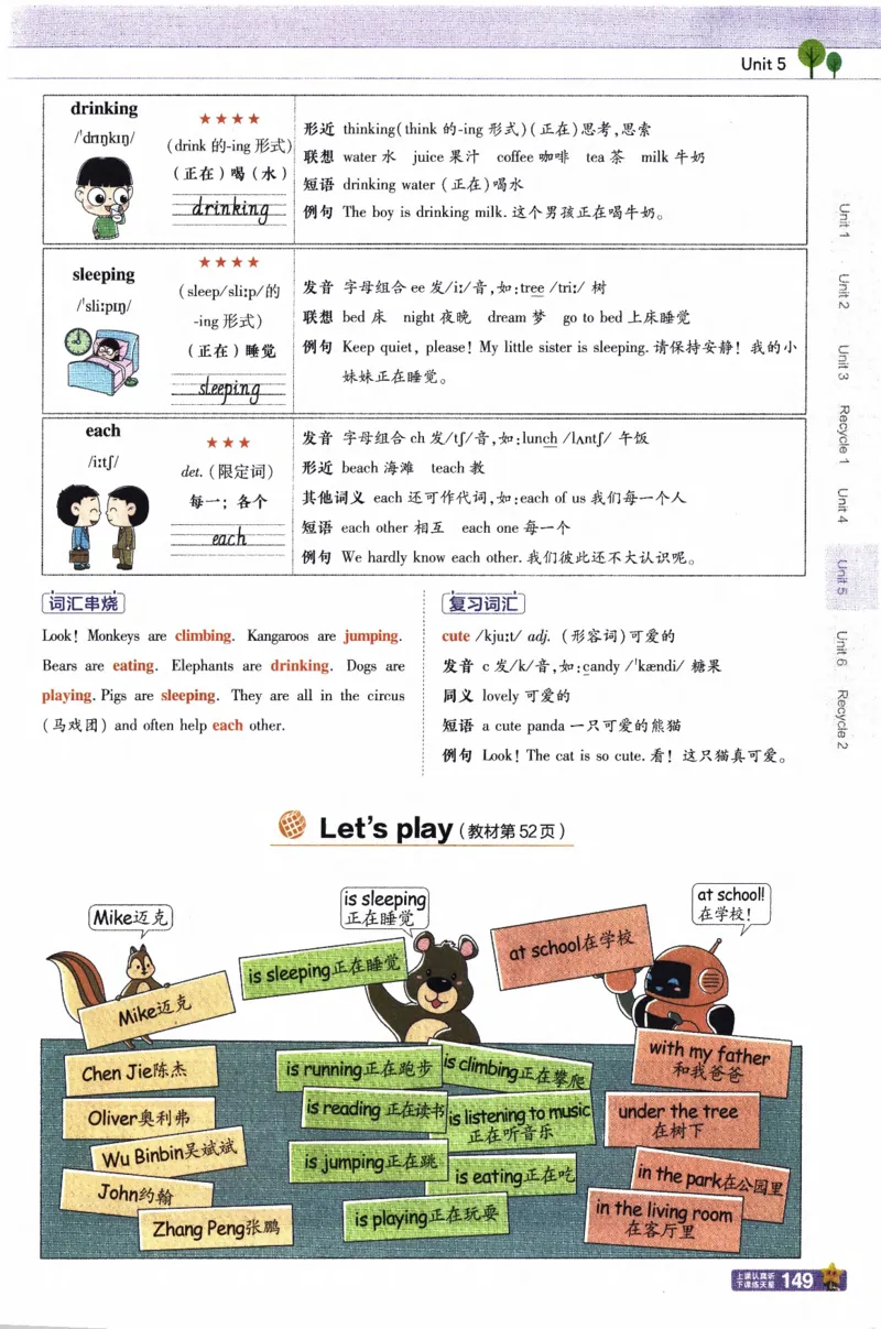 2026春《教材帮》人教英语PEP5下_21练习题+试卷合集多套完整版_-26春《教材帮》_3-6下册_26春五下新课预习英语