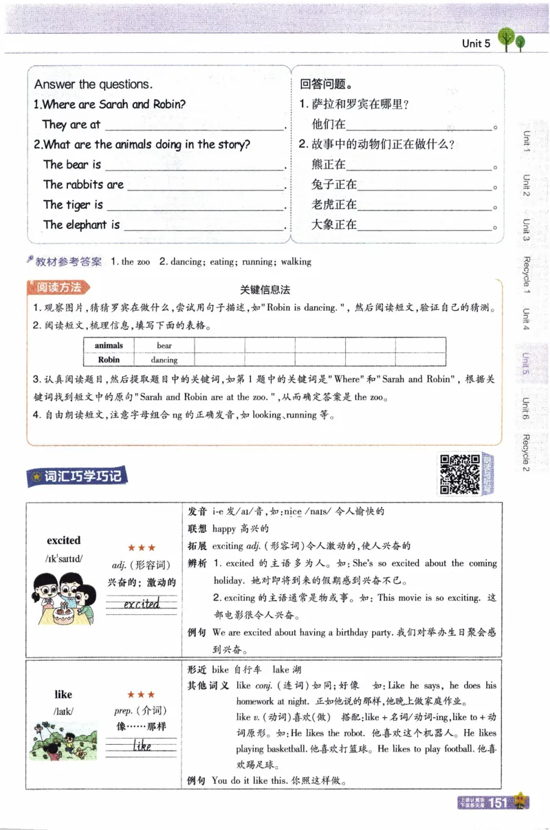 2026春《教材帮》人教英语PEP5下_21练习题+试卷合集多套完整版_-26春《教材帮》_3-6下册_26春五下新课预习英语