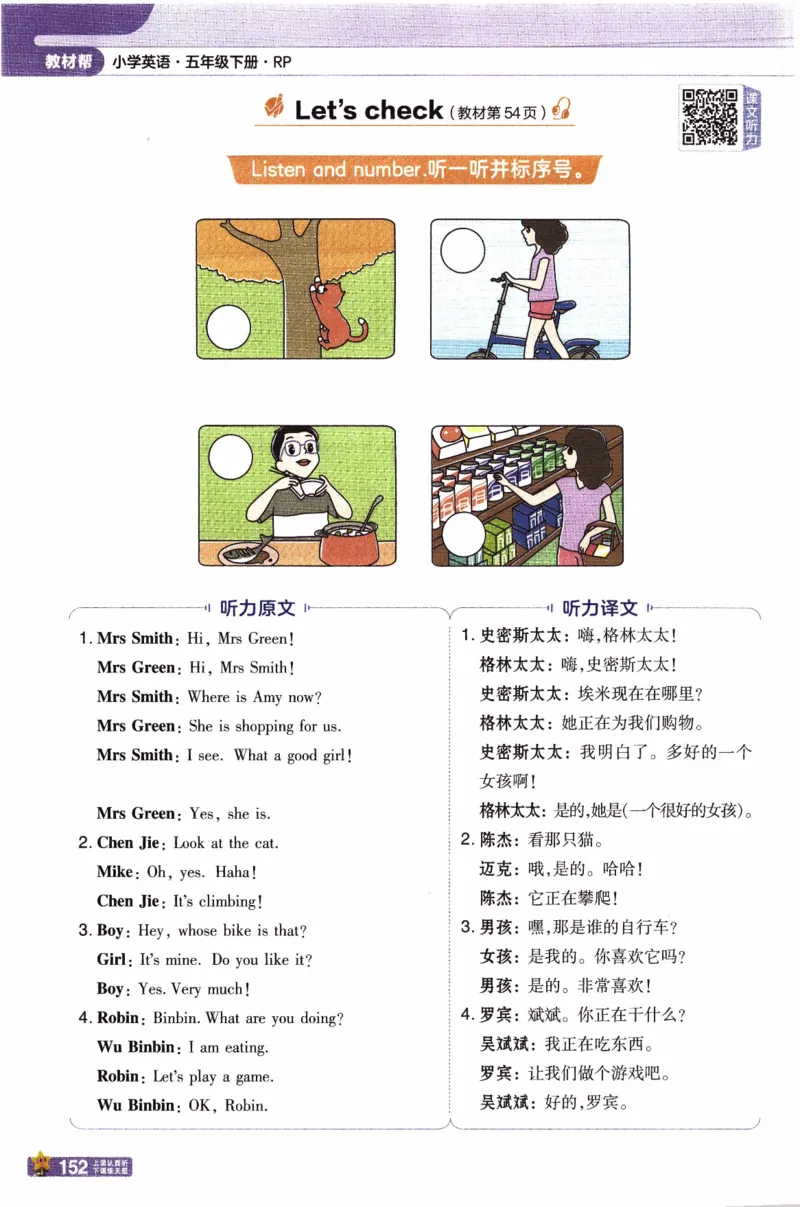 2026春《教材帮》人教英语PEP5下_21练习题+试卷合集多套完整版_-26春《教材帮》_3-6下册_26春五下新课预习英语