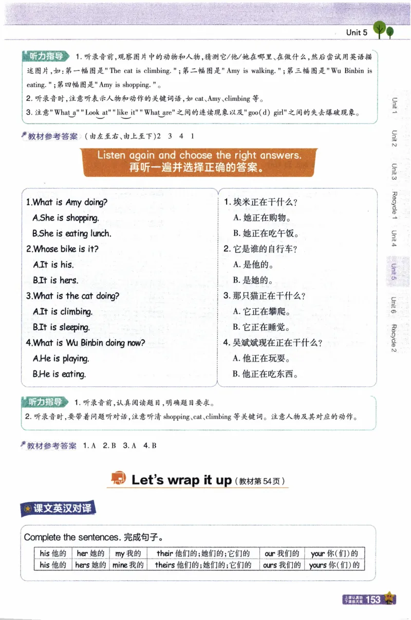 2026春《教材帮》人教英语PEP5下_21练习题+试卷合集多套完整版_-26春《教材帮》_3-6下册_26春五下新课预习英语