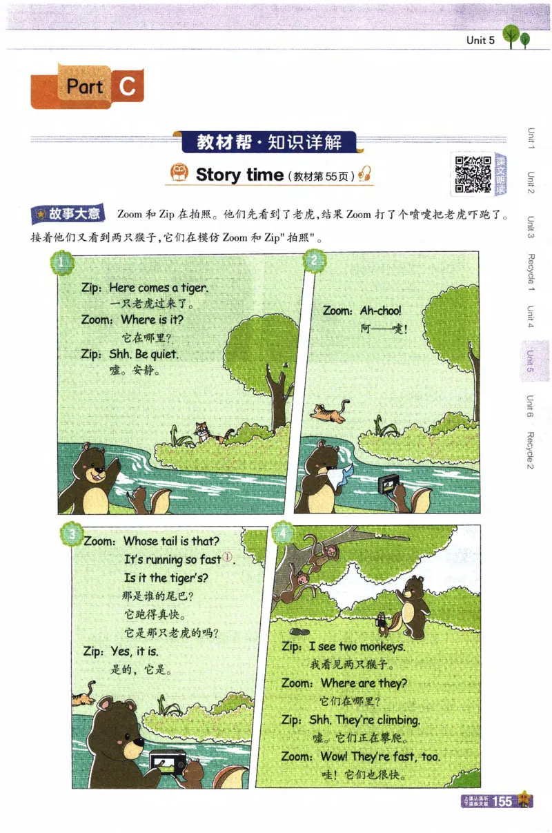 2026春《教材帮》人教英语PEP5下_21练习题+试卷合集多套完整版_-26春《教材帮》_3-6下册_26春五下新课预习英语