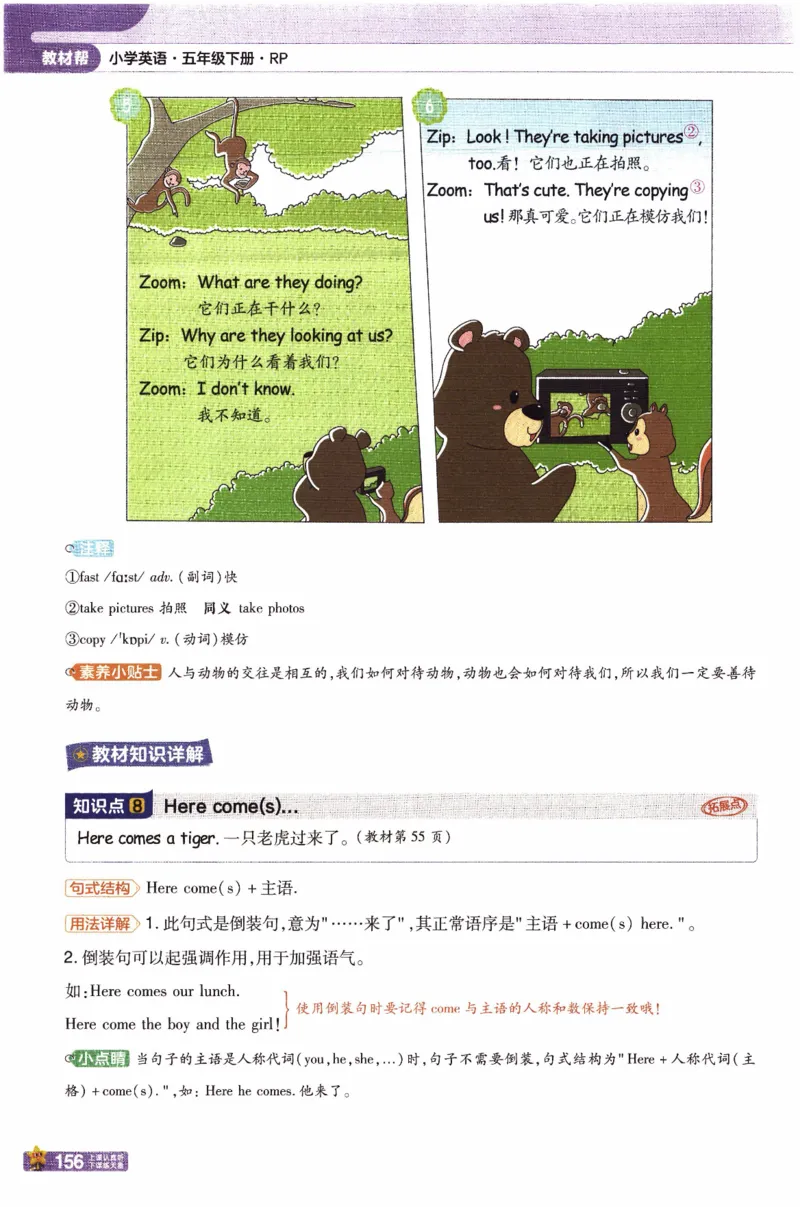 2026春《教材帮》人教英语PEP5下_21练习题+试卷合集多套完整版_-26春《教材帮》_3-6下册_26春五下新课预习英语