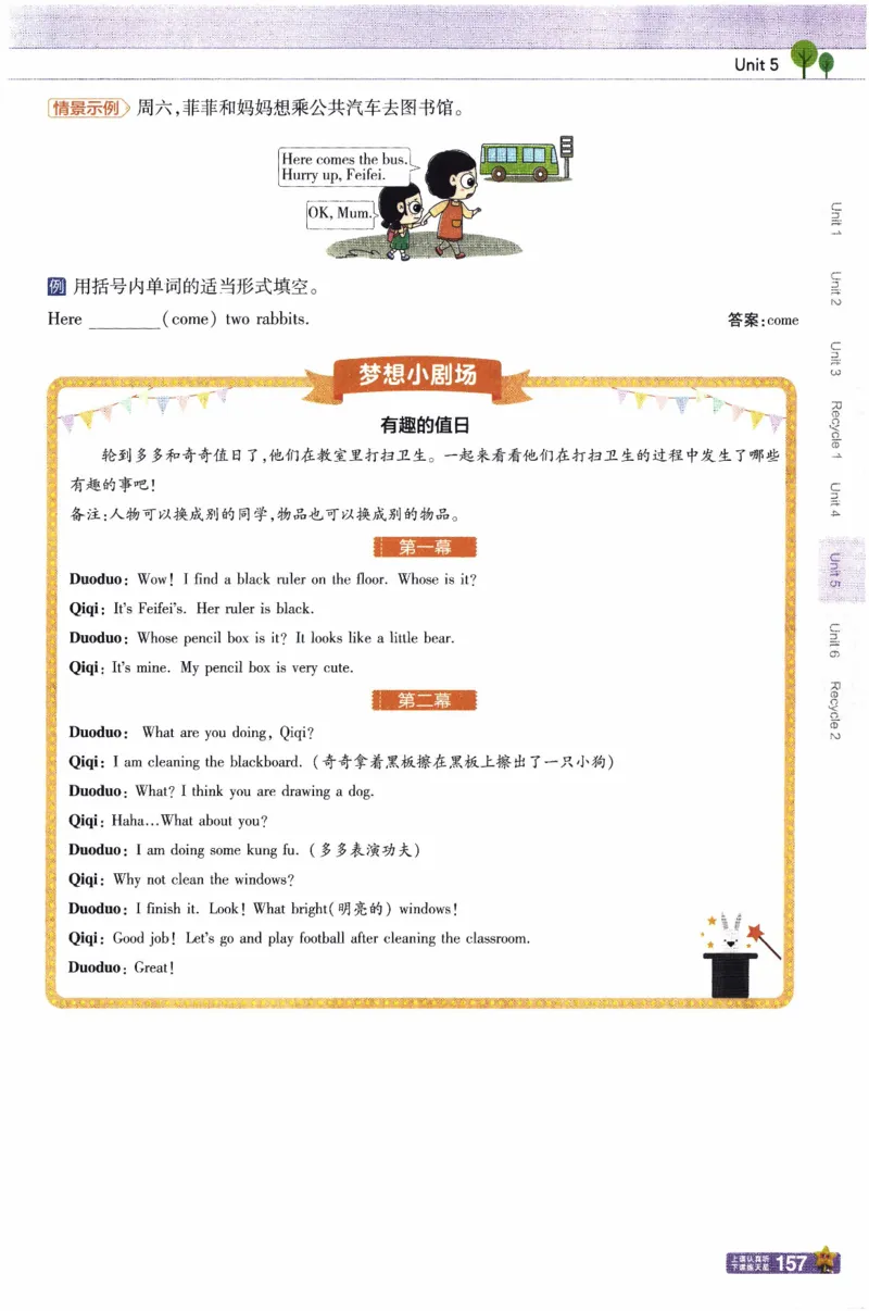 2026春《教材帮》人教英语PEP5下_21练习题+试卷合集多套完整版_-26春《教材帮》_3-6下册_26春五下新课预习英语