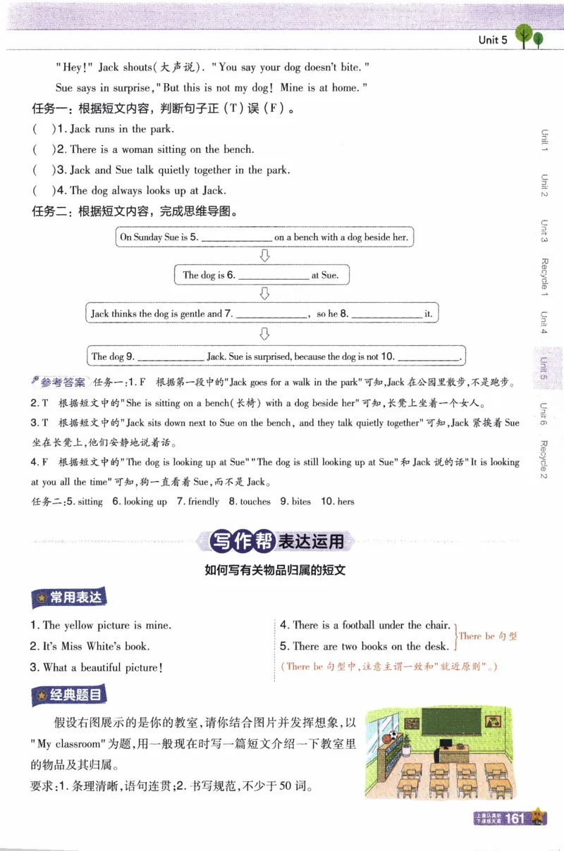2026春《教材帮》人教英语PEP5下_21练习题+试卷合集多套完整版_-26春《教材帮》_3-6下册_26春五下新课预习英语