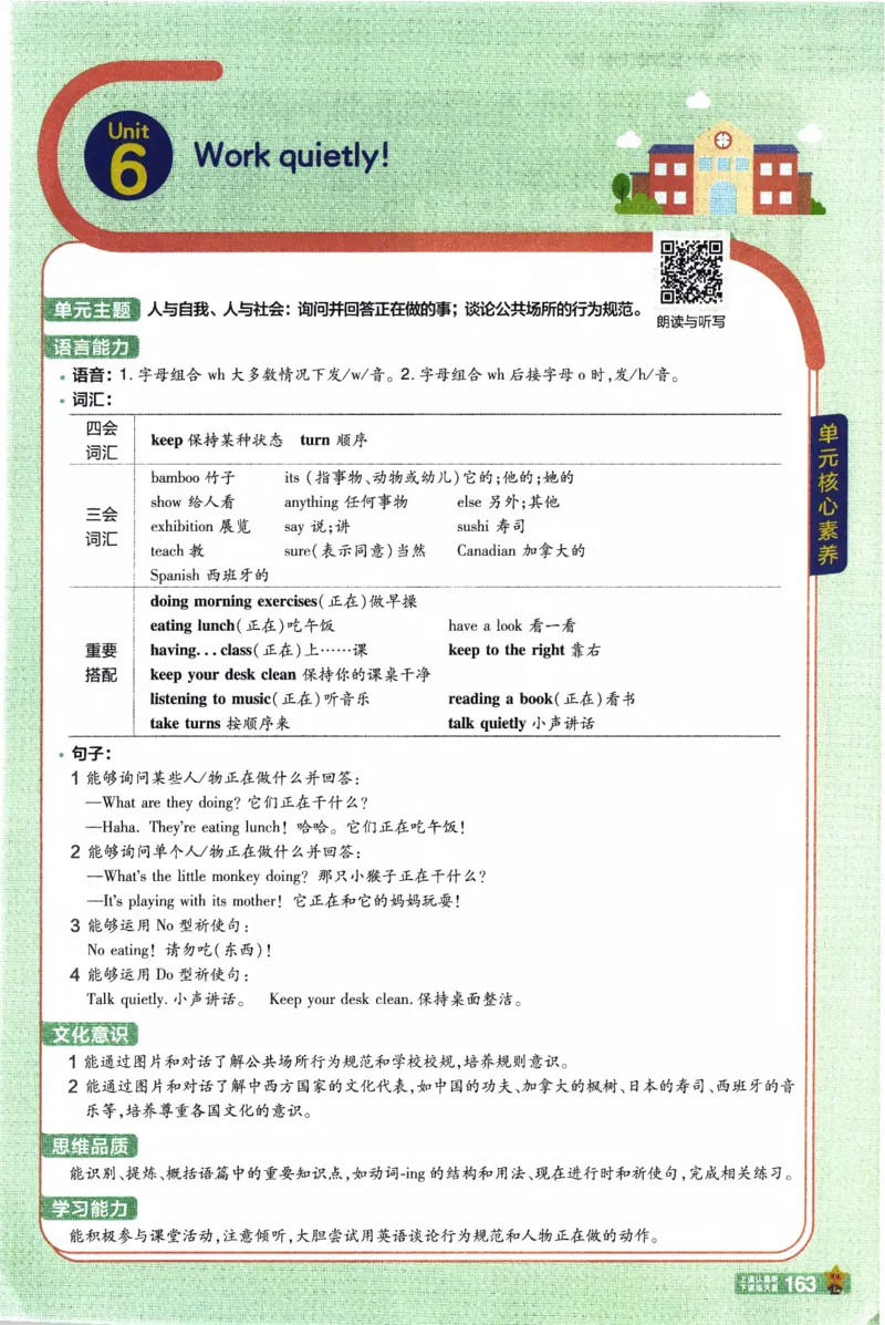 2026春《教材帮》人教英语PEP5下_21练习题+试卷合集多套完整版_-26春《教材帮》_3-6下册_26春五下新课预习英语