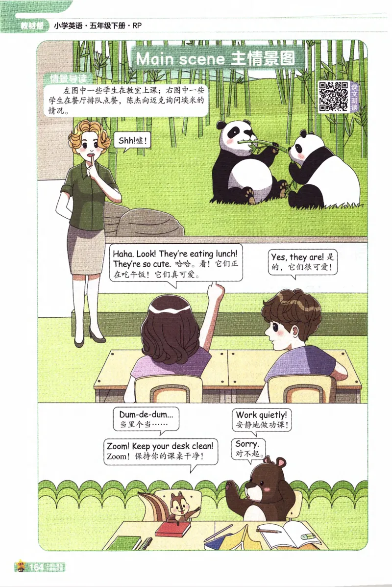 2026春《教材帮》人教英语PEP5下_21练习题+试卷合集多套完整版_-26春《教材帮》_3-6下册_26春五下新课预习英语