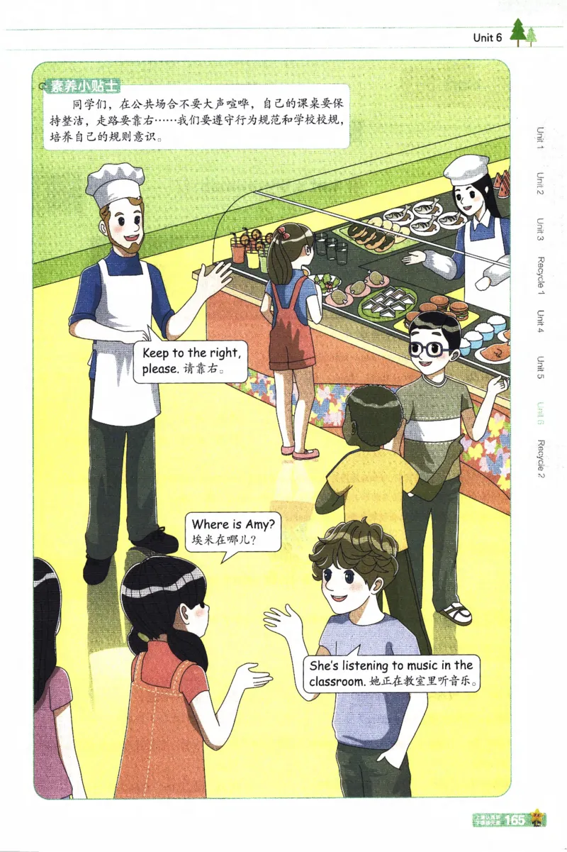 2026春《教材帮》人教英语PEP5下_21练习题+试卷合集多套完整版_-26春《教材帮》_3-6下册_26春五下新课预习英语