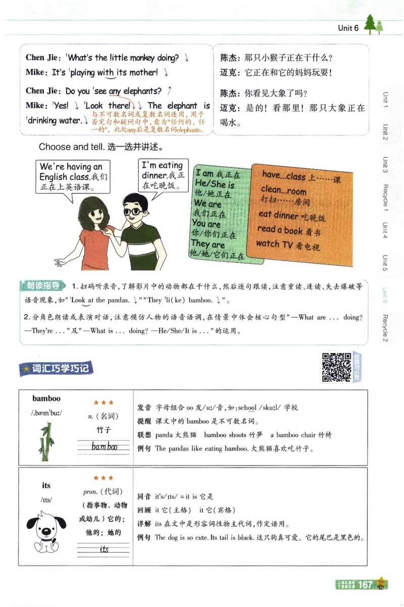 2026春《教材帮》人教英语PEP5下_21练习题+试卷合集多套完整版_-26春《教材帮》_3-6下册_26春五下新课预习英语