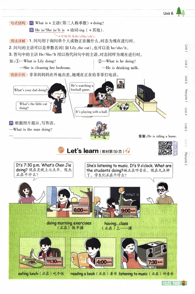 2026春《教材帮》人教英语PEP5下_21练习题+试卷合集多套完整版_-26春《教材帮》_3-6下册_26春五下新课预习英语