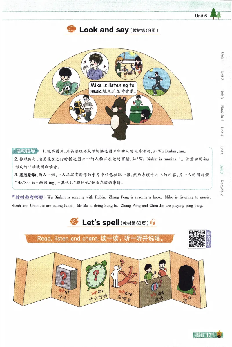 2026春《教材帮》人教英语PEP5下_21练习题+试卷合集多套完整版_-26春《教材帮》_3-6下册_26春五下新课预习英语