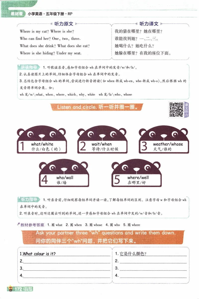 2026春《教材帮》人教英语PEP5下_21练习题+试卷合集多套完整版_-26春《教材帮》_3-6下册_26春五下新课预习英语