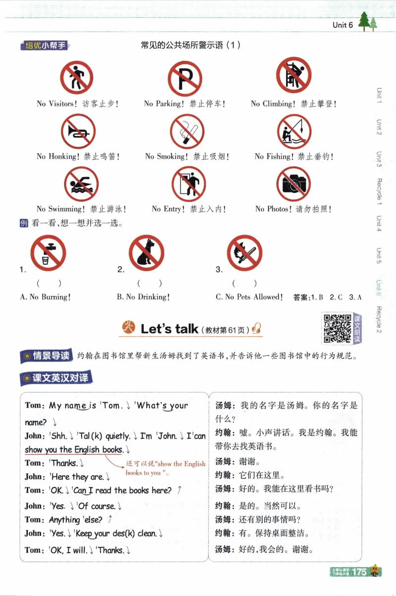 2026春《教材帮》人教英语PEP5下_21练习题+试卷合集多套完整版_-26春《教材帮》_3-6下册_26春五下新课预习英语