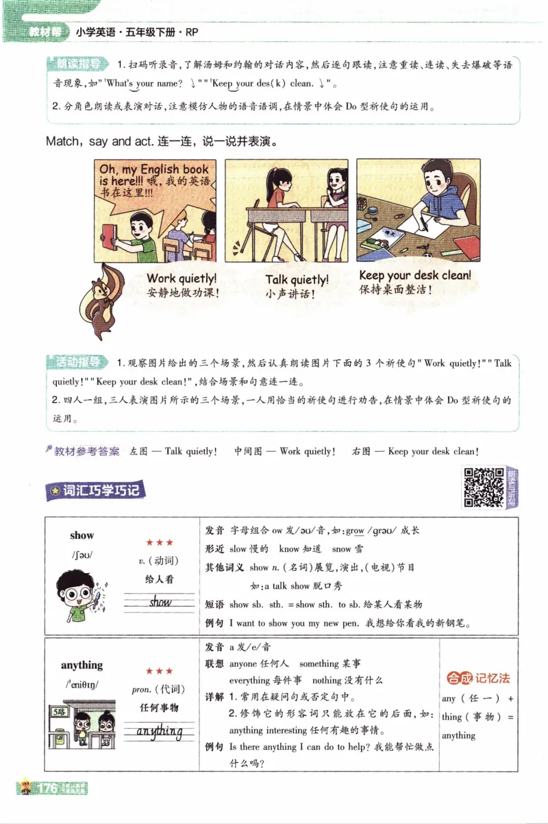 2026春《教材帮》人教英语PEP5下_21练习题+试卷合集多套完整版_-26春《教材帮》_3-6下册_26春五下新课预习英语