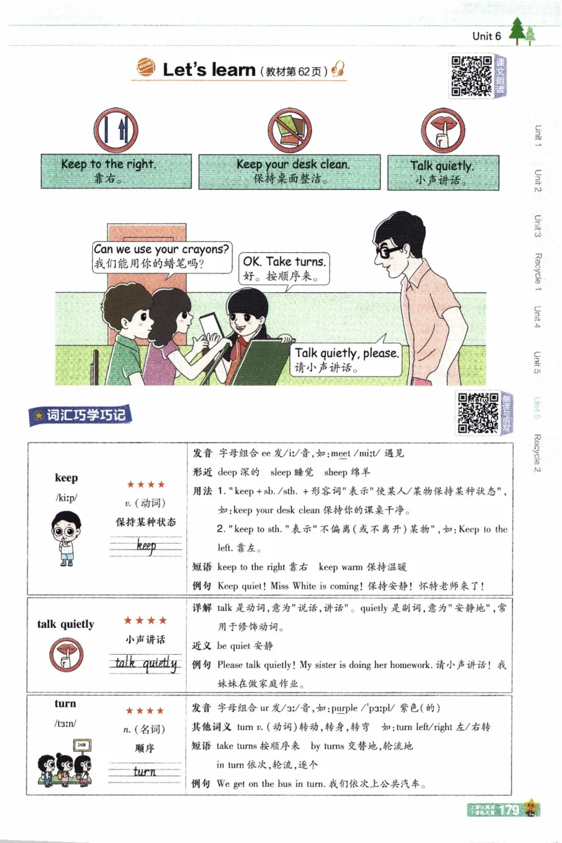 2026春《教材帮》人教英语PEP5下_21练习题+试卷合集多套完整版_-26春《教材帮》_3-6下册_26春五下新课预习英语