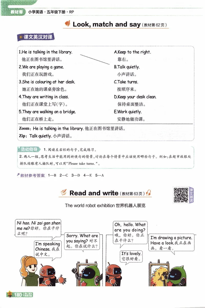 2026春《教材帮》人教英语PEP5下_21练习题+试卷合集多套完整版_-26春《教材帮》_3-6下册_26春五下新课预习英语