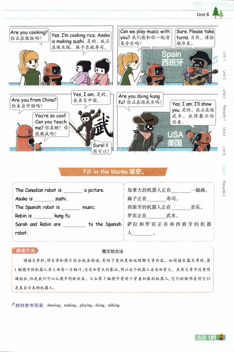 2026春《教材帮》人教英语PEP5下_21练习题+试卷合集多套完整版_-26春《教材帮》_3-6下册_26春五下新课预习英语