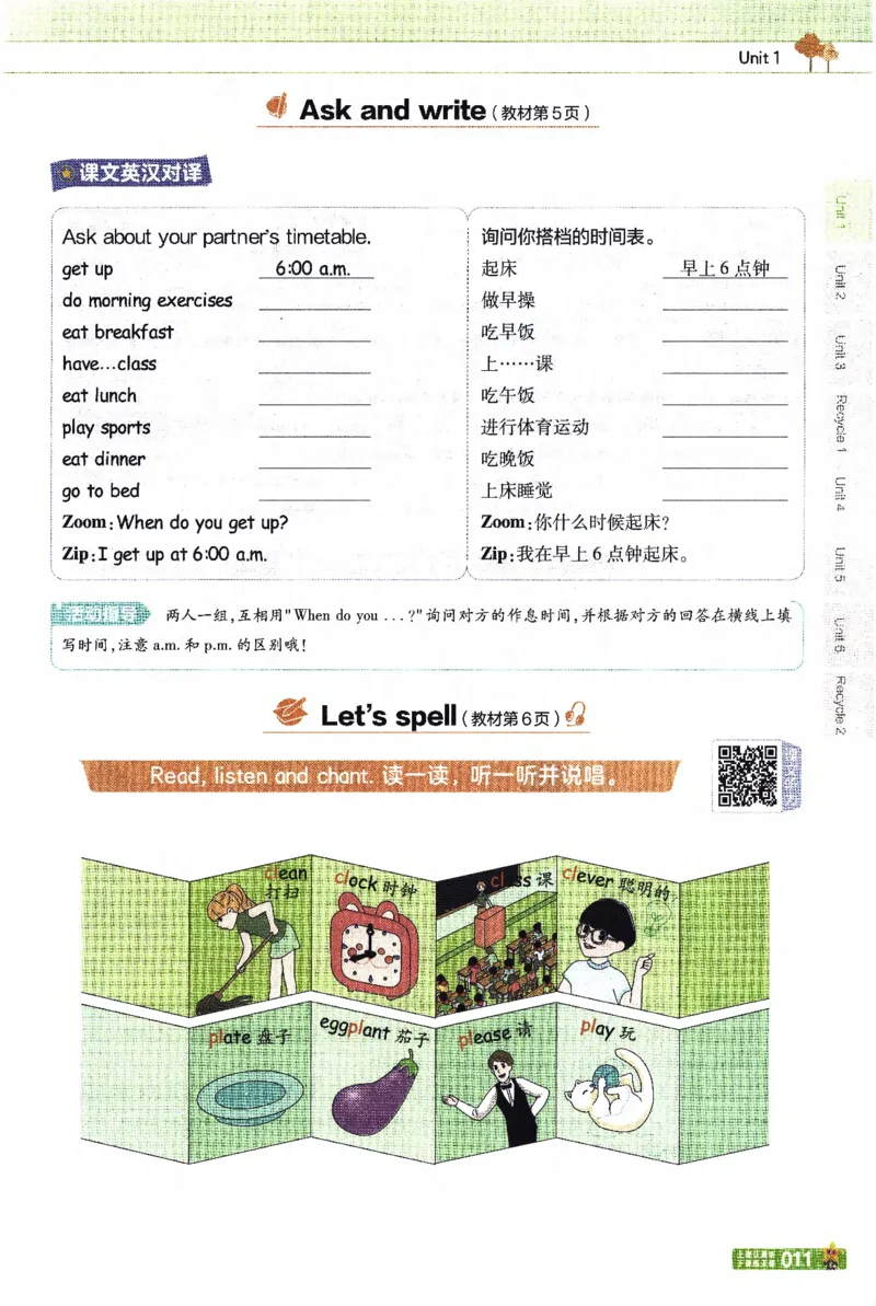 2026春《教材帮》人教英语PEP5下_21练习题+试卷合集多套完整版_-26春《教材帮》_3-6下册_26春五下新课预习英语