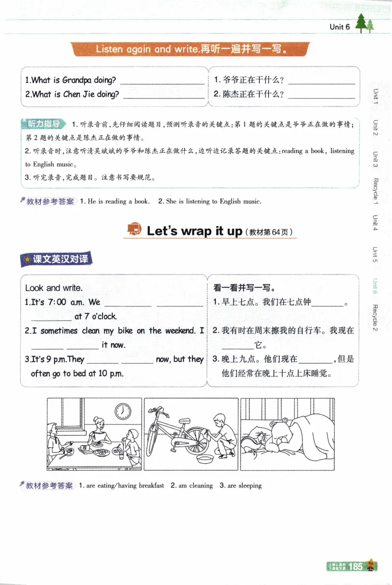 2026春《教材帮》人教英语PEP5下_21练习题+试卷合集多套完整版_-26春《教材帮》_3-6下册_26春五下新课预习英语