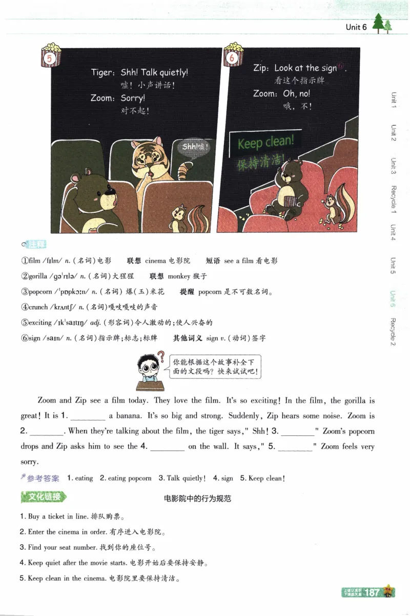 2026春《教材帮》人教英语PEP5下_21练习题+试卷合集多套完整版_-26春《教材帮》_3-6下册_26春五下新课预习英语