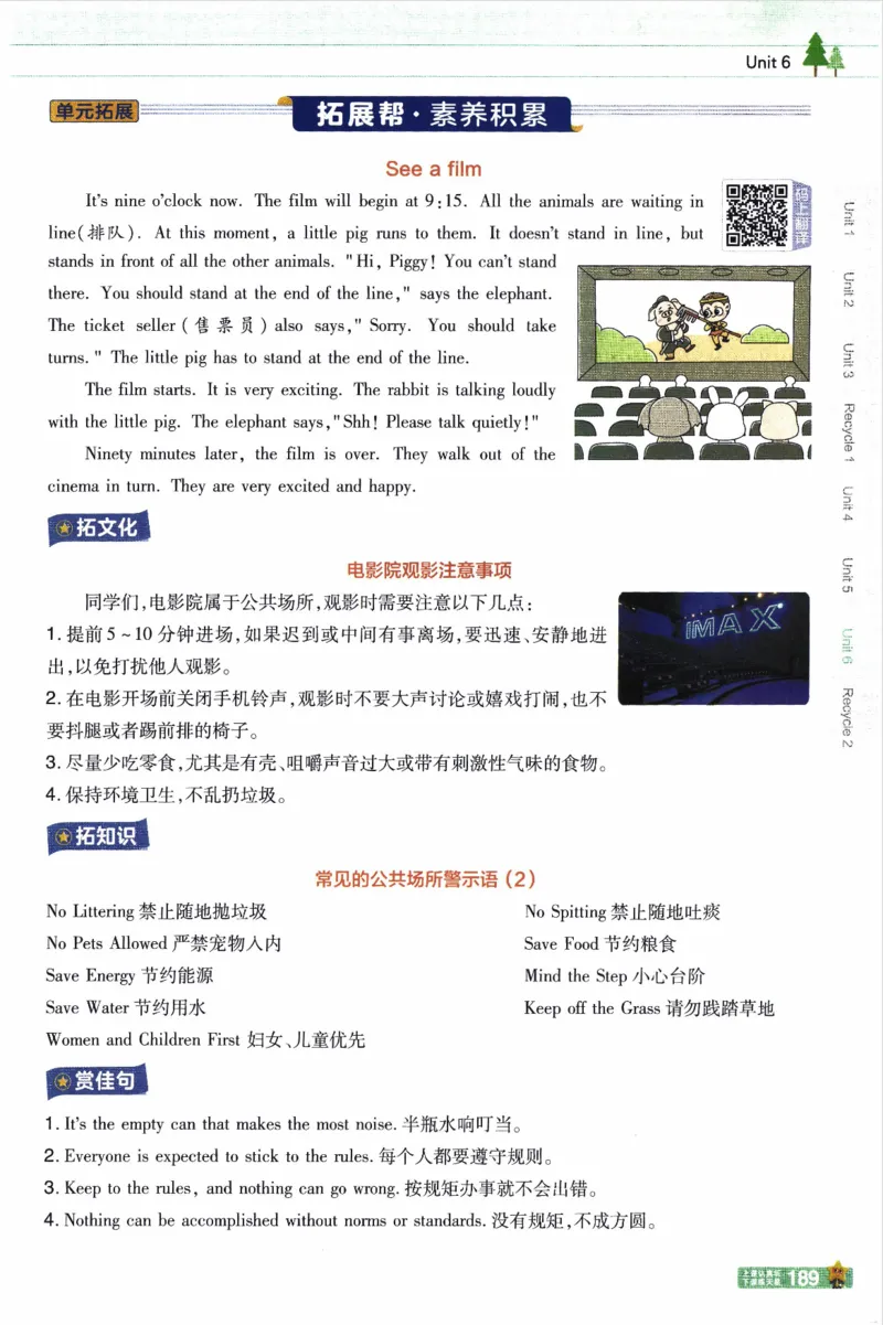 2026春《教材帮》人教英语PEP5下_21练习题+试卷合集多套完整版_-26春《教材帮》_3-6下册_26春五下新课预习英语