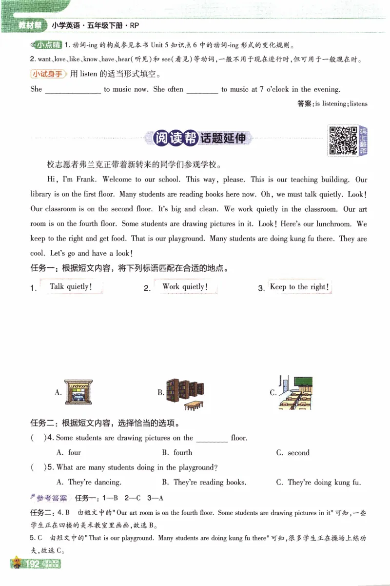 2026春《教材帮》人教英语PEP5下_21练习题+试卷合集多套完整版_-26春《教材帮》_3-6下册_26春五下新课预习英语