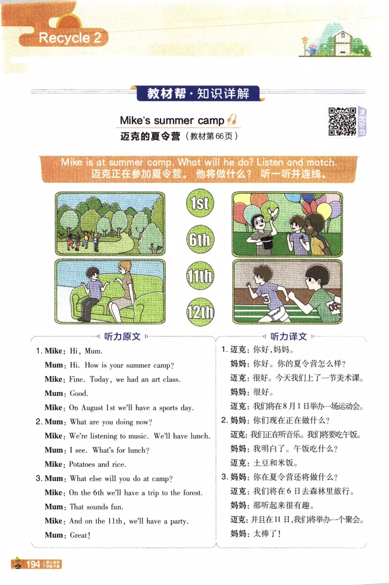 2026春《教材帮》人教英语PEP5下_21练习题+试卷合集多套完整版_-26春《教材帮》_3-6下册_26春五下新课预习英语