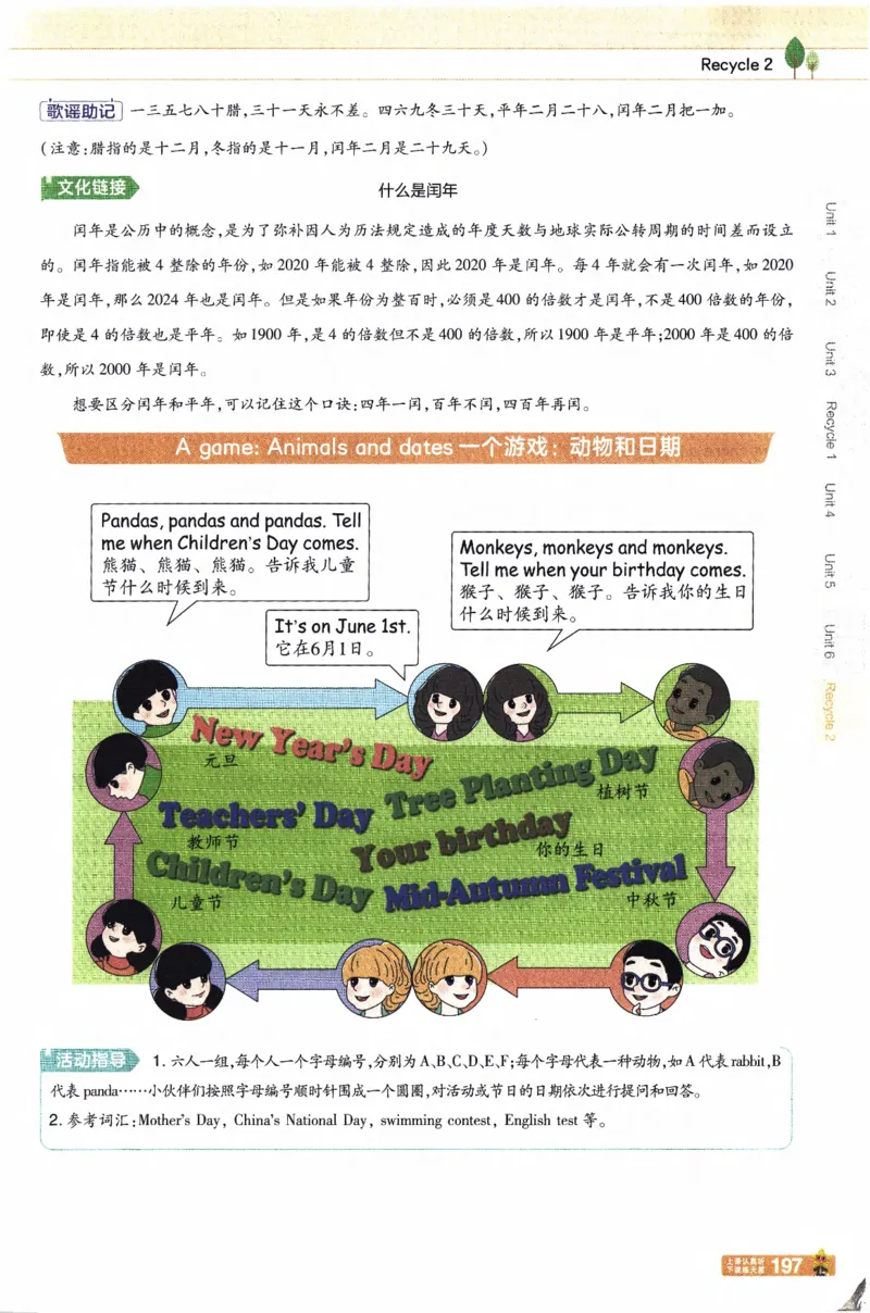 2026春《教材帮》人教英语PEP5下_21练习题+试卷合集多套完整版_-26春《教材帮》_3-6下册_26春五下新课预习英语