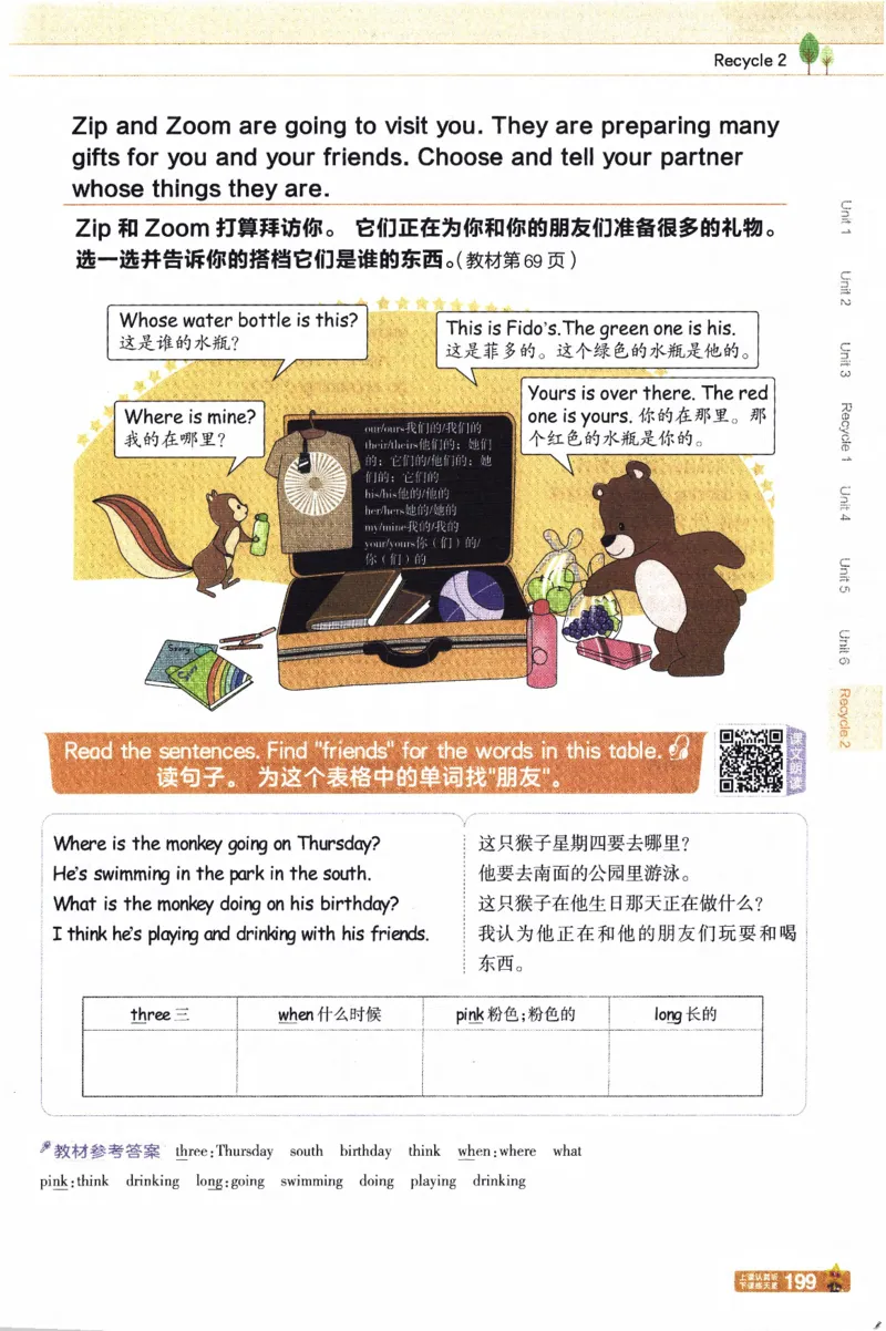 2026春《教材帮》人教英语PEP5下_21练习题+试卷合集多套完整版_-26春《教材帮》_3-6下册_26春五下新课预习英语