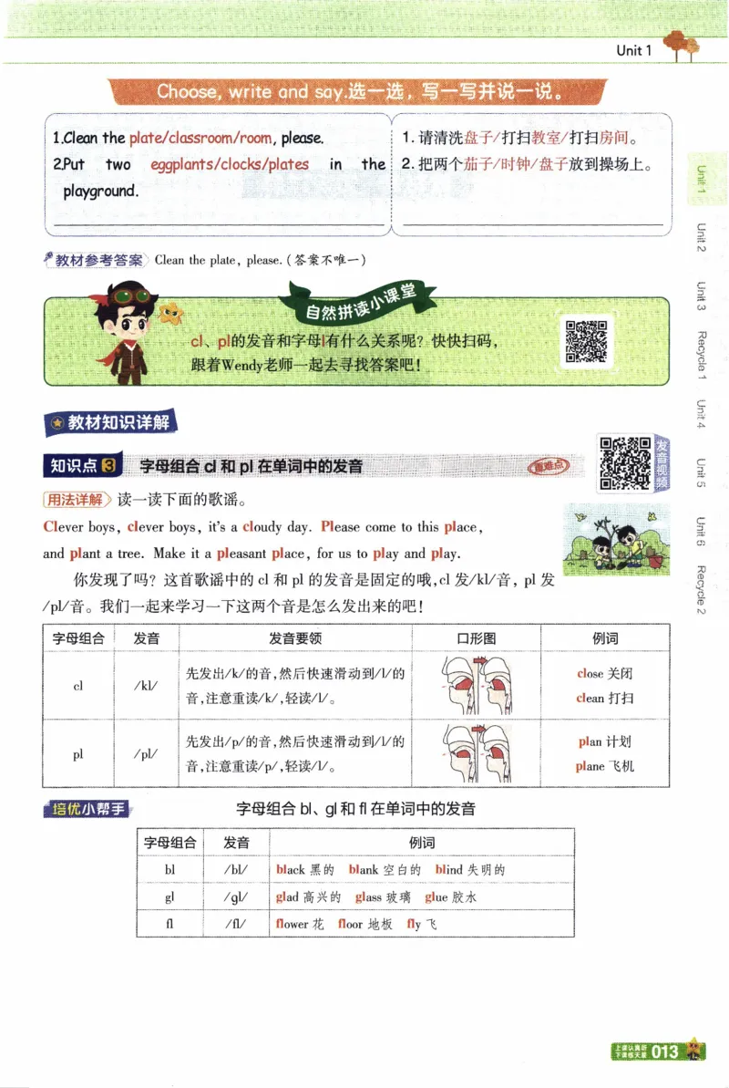 2026春《教材帮》人教英语PEP5下_21练习题+试卷合集多套完整版_-26春《教材帮》_3-6下册_26春五下新课预习英语