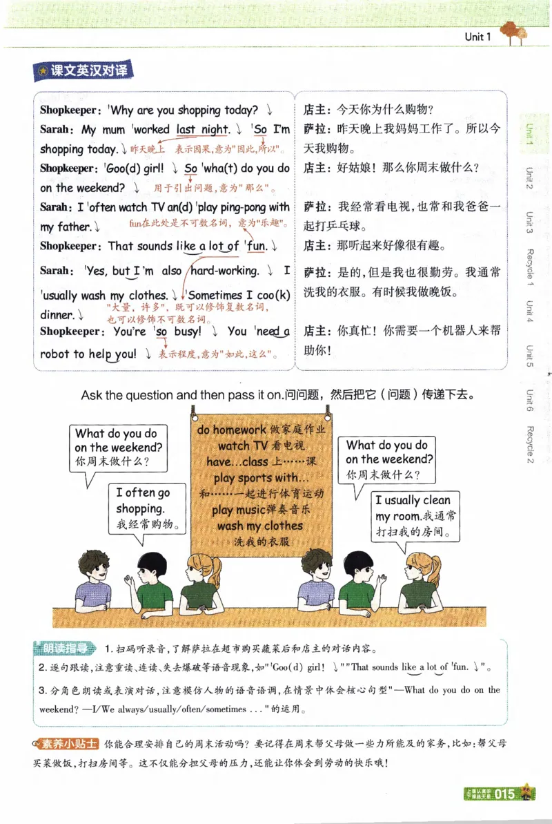 2026春《教材帮》人教英语PEP5下_21练习题+试卷合集多套完整版_-26春《教材帮》_3-6下册_26春五下新课预习英语