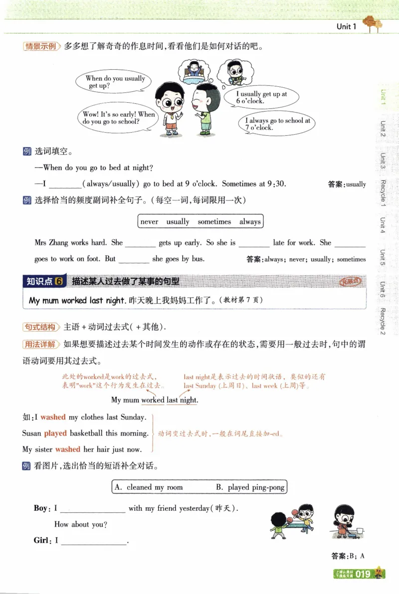 2026春《教材帮》人教英语PEP5下_21练习题+试卷合集多套完整版_-26春《教材帮》_3-6下册_26春五下新课预习英语