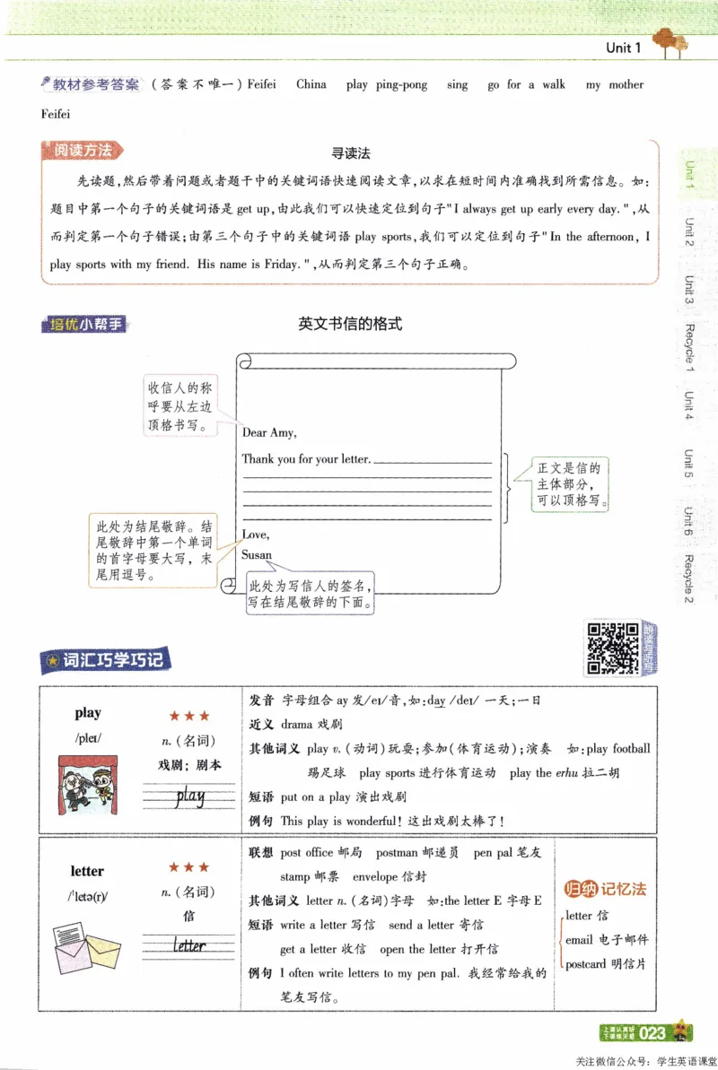 2026春《教材帮》人教英语PEP5下_21练习题+试卷合集多套完整版_-26春《教材帮》_3-6下册_26春五下新课预习英语