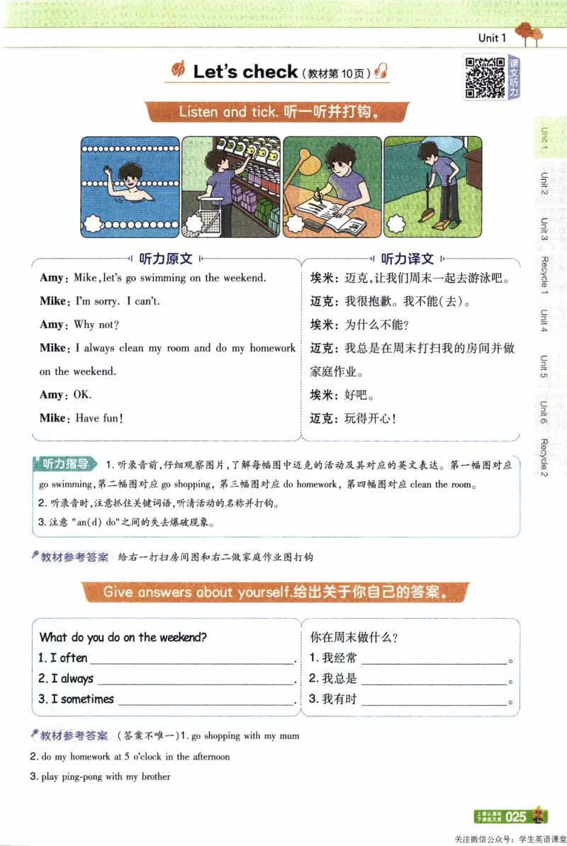 2026春《教材帮》人教英语PEP5下_21练习题+试卷合集多套完整版_-26春《教材帮》_3-6下册_26春五下新课预习英语