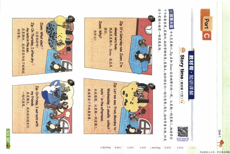 2026春《教材帮》人教英语PEP5下_21练习题+试卷合集多套完整版_-26春《教材帮》_3-6下册_26春五下新课预习英语