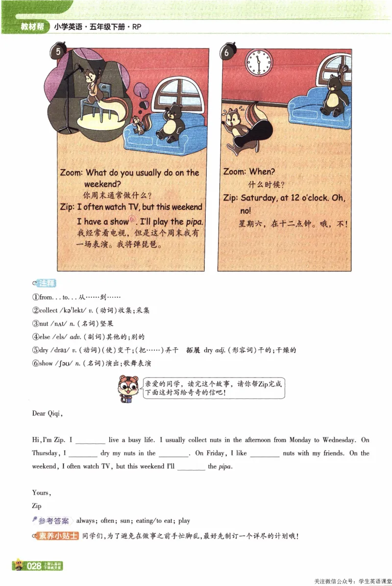 2026春《教材帮》人教英语PEP5下_21练习题+试卷合集多套完整版_-26春《教材帮》_3-6下册_26春五下新课预习英语