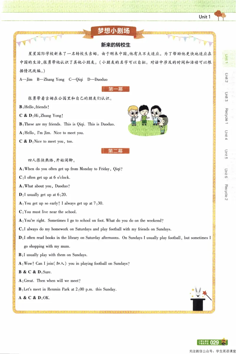 2026春《教材帮》人教英语PEP5下_21练习题+试卷合集多套完整版_-26春《教材帮》_3-6下册_26春五下新课预习英语