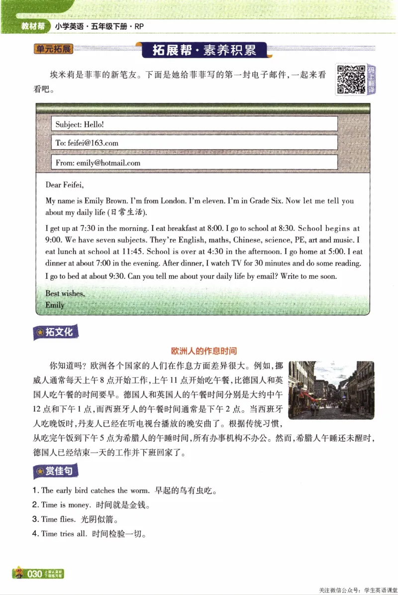 2026春《教材帮》人教英语PEP5下_21练习题+试卷合集多套完整版_-26春《教材帮》_3-6下册_26春五下新课预习英语