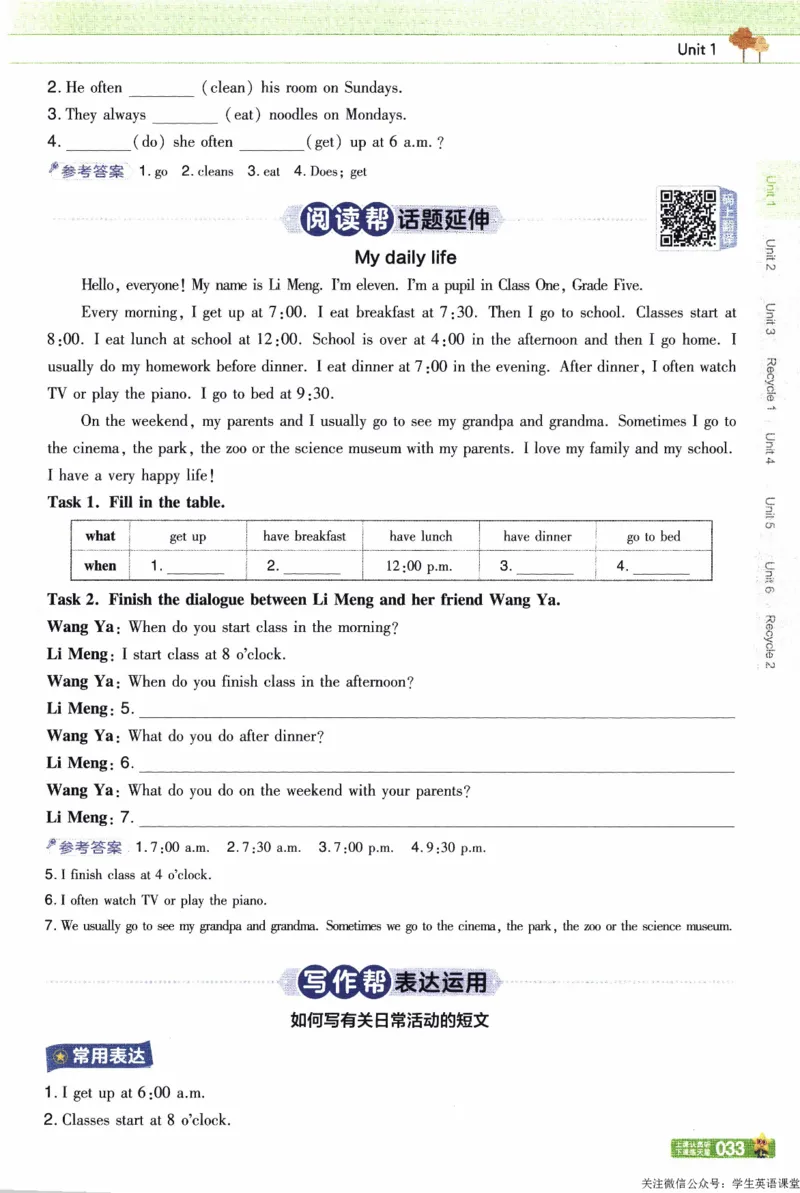 2026春《教材帮》人教英语PEP5下_21练习题+试卷合集多套完整版_-26春《教材帮》_3-6下册_26春五下新课预习英语