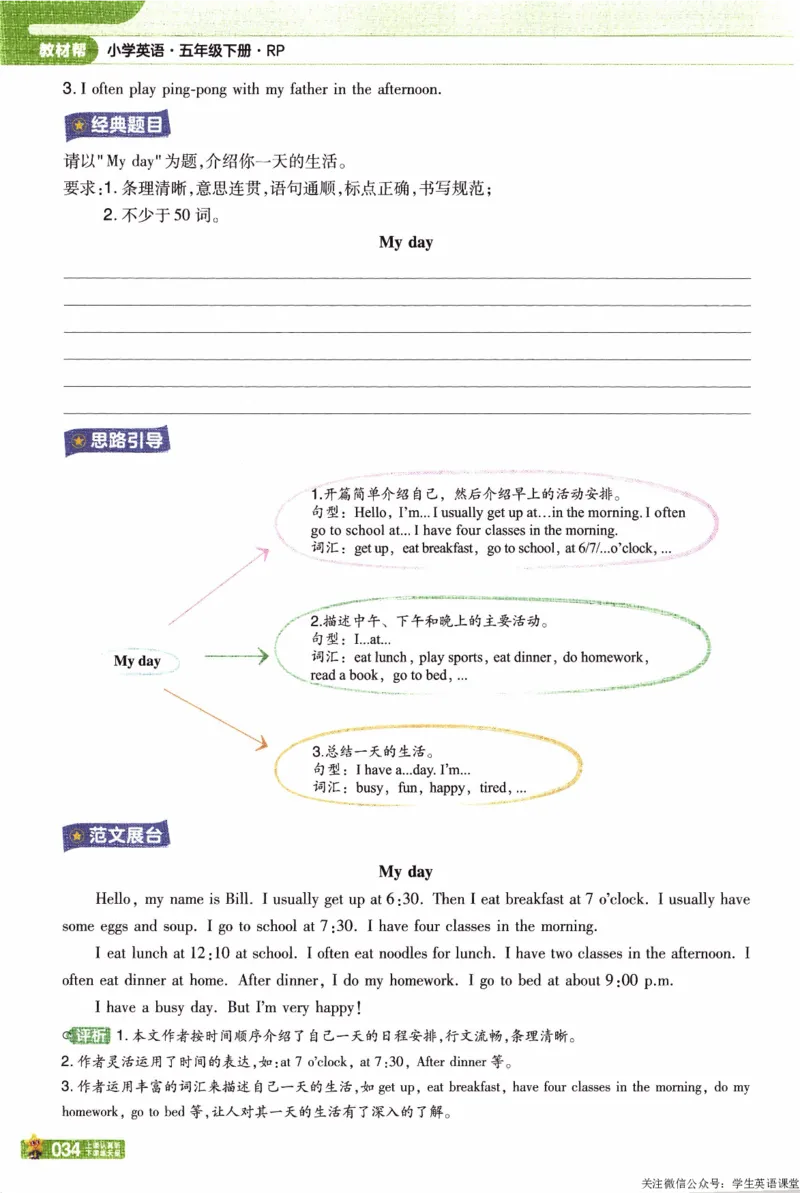 2026春《教材帮》人教英语PEP5下_21练习题+试卷合集多套完整版_-26春《教材帮》_3-6下册_26春五下新课预习英语
