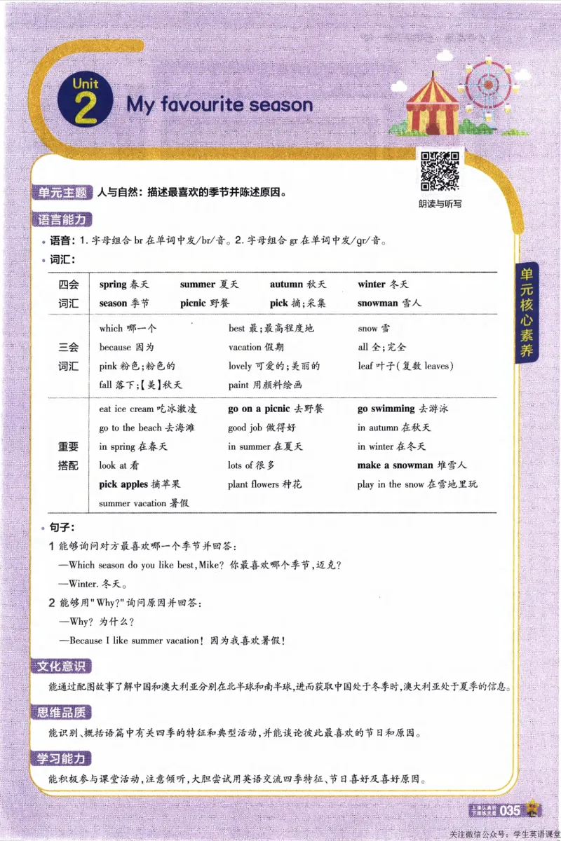 2026春《教材帮》人教英语PEP5下_21练习题+试卷合集多套完整版_-26春《教材帮》_3-6下册_26春五下新课预习英语