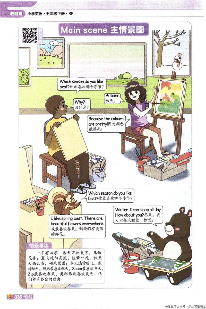 2026春《教材帮》人教英语PEP5下_21练习题+试卷合集多套完整版_-26春《教材帮》_3-6下册_26春五下新课预习英语