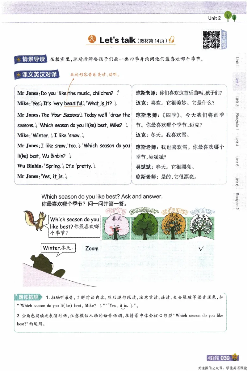 2026春《教材帮》人教英语PEP5下_21练习题+试卷合集多套完整版_-26春《教材帮》_3-6下册_26春五下新课预习英语