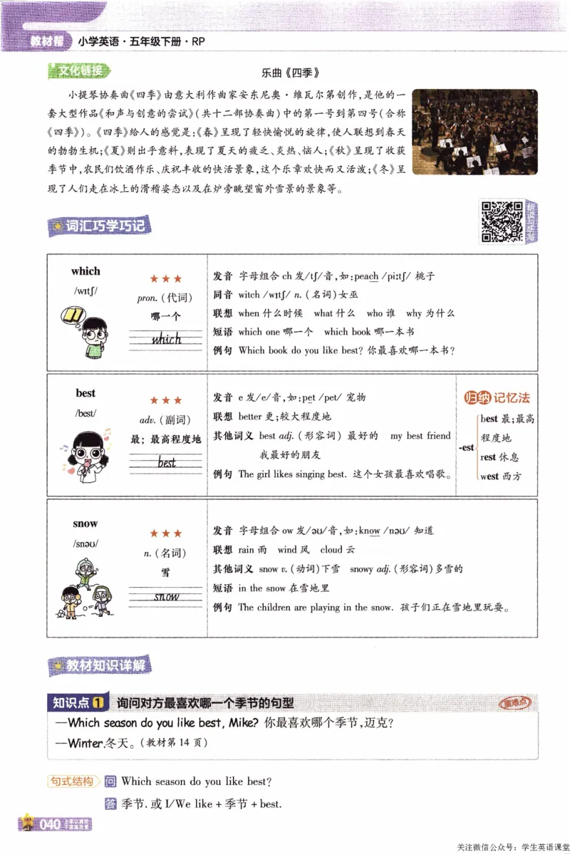 2026春《教材帮》人教英语PEP5下_21练习题+试卷合集多套完整版_-26春《教材帮》_3-6下册_26春五下新课预习英语