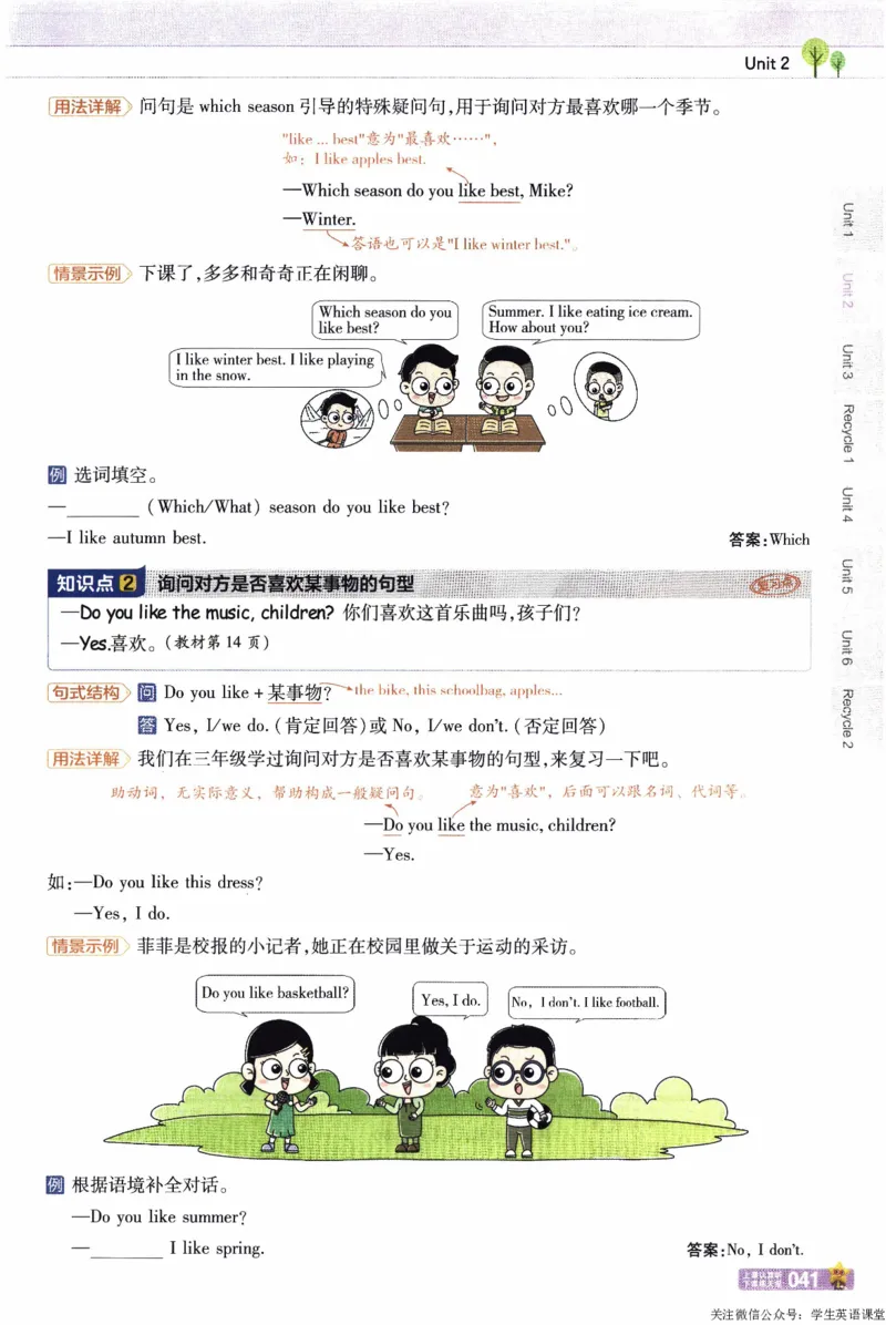 2026春《教材帮》人教英语PEP5下_21练习题+试卷合集多套完整版_-26春《教材帮》_3-6下册_26春五下新课预习英语