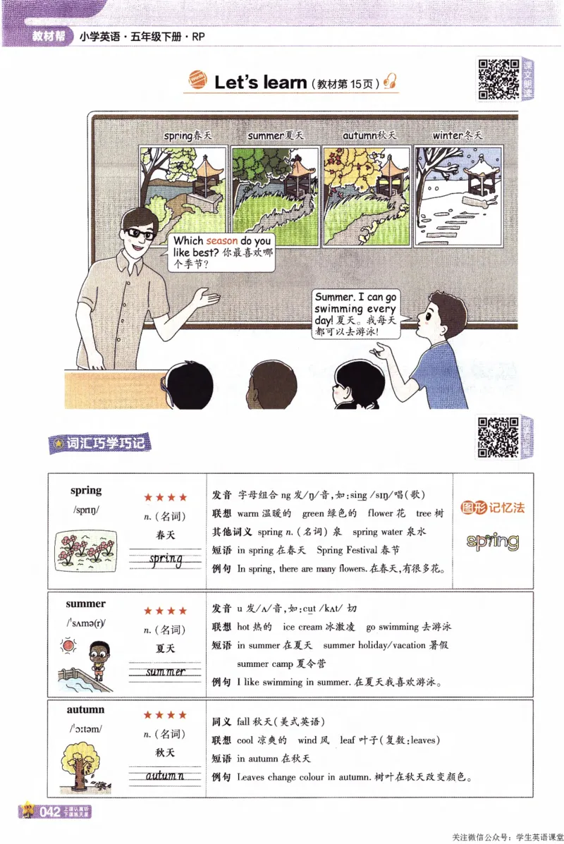 2026春《教材帮》人教英语PEP5下_21练习题+试卷合集多套完整版_-26春《教材帮》_3-6下册_26春五下新课预习英语