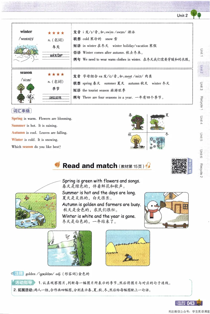 2026春《教材帮》人教英语PEP5下_21练习题+试卷合集多套完整版_-26春《教材帮》_3-6下册_26春五下新课预习英语